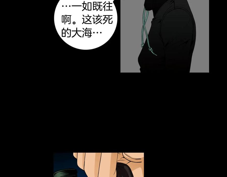 猫一样的男人 第47话 父母给他的伤害最大 第8页