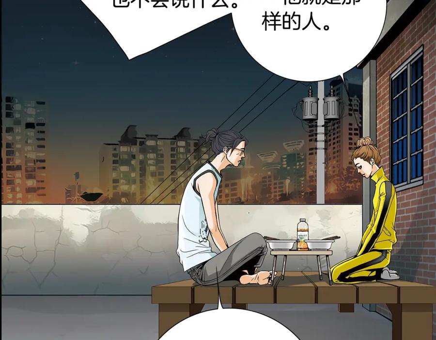 猫一样的男人 第47话 父母给他的伤害最大 第58页