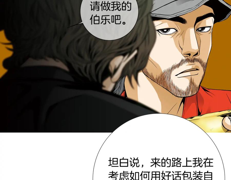 猫一样的男人 第47话 父母给他的伤害最大 第22页