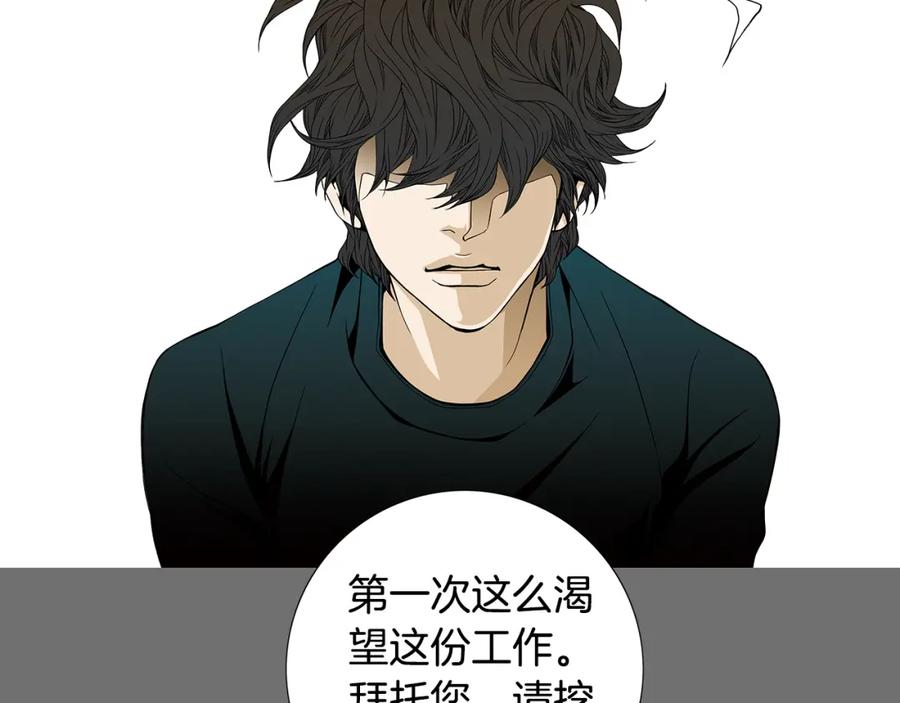 猫一样的男人 第47话 父母给他的伤害最大 第24页