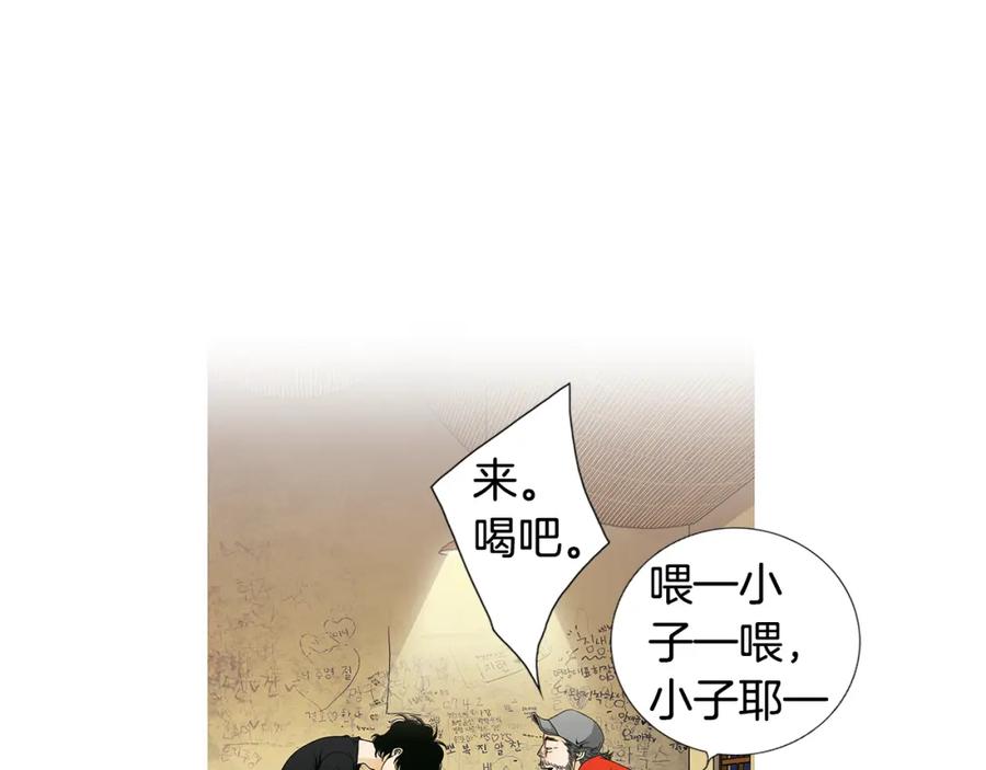 猫一样的男人 第47话 父母给他的伤害最大 第14页