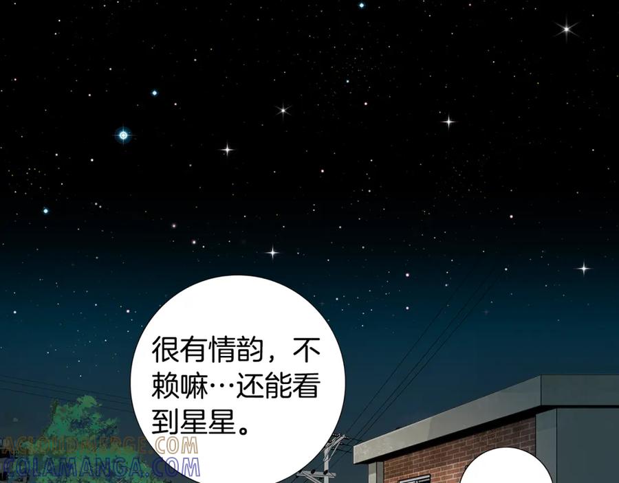 猫一样的男人 第47话 父母给他的伤害最大 第53页