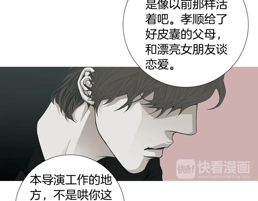 猫一样的男人 第47话 父母给他的伤害最大 第35页
