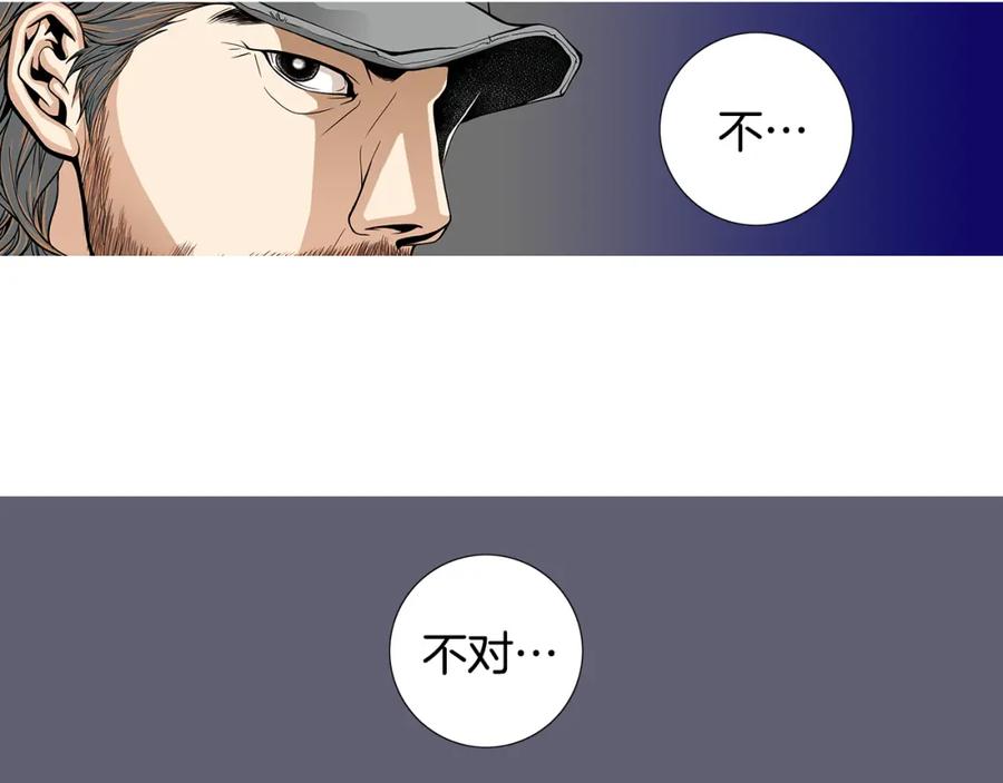 猫一样的男人 第47话 父母给他的伤害最大 第42页