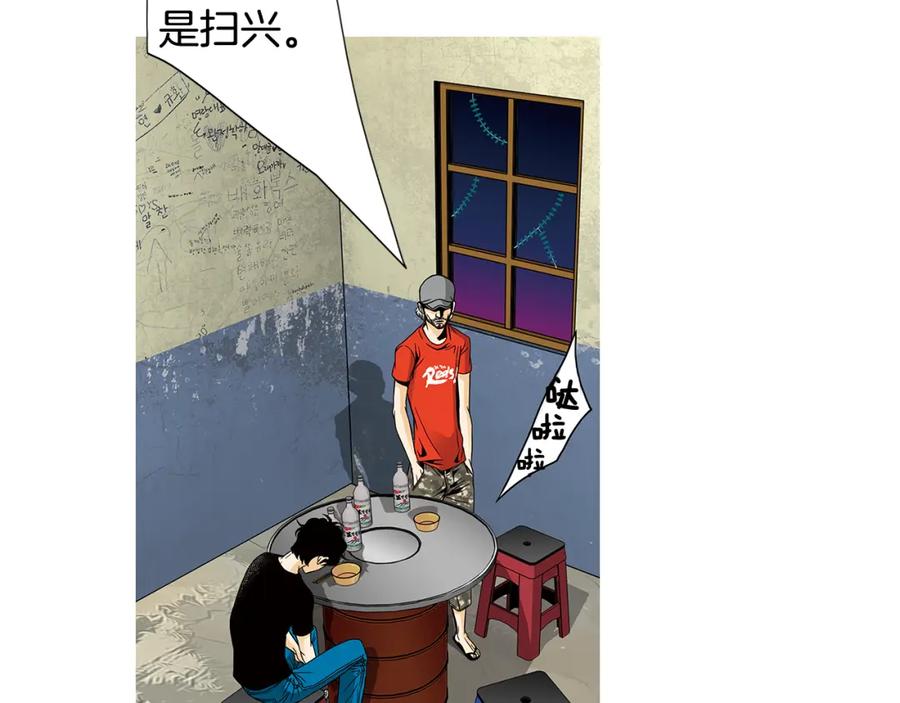 猫一样的男人 第47话 父母给他的伤害最大 第31页