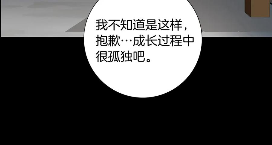 猫一样的男人 第47话 父母给他的伤害最大 第59页