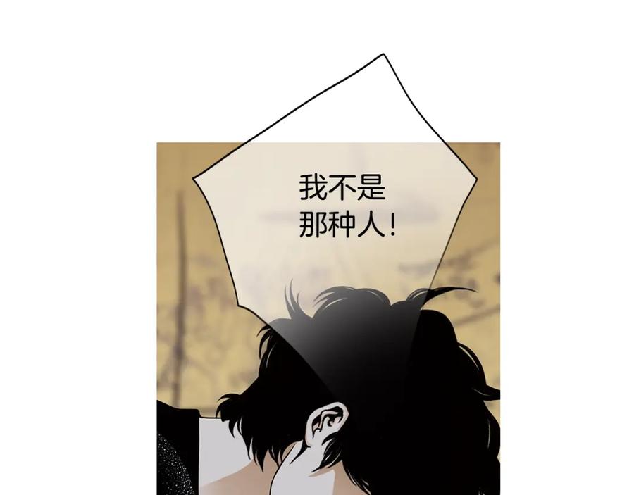 猫一样的男人 第47话 父母给他的伤害最大 第40页