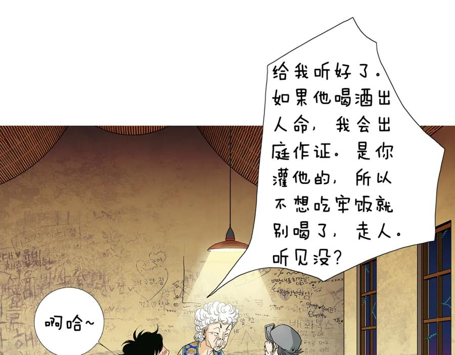 猫一样的男人 第47话 父母给他的伤害最大 第19页