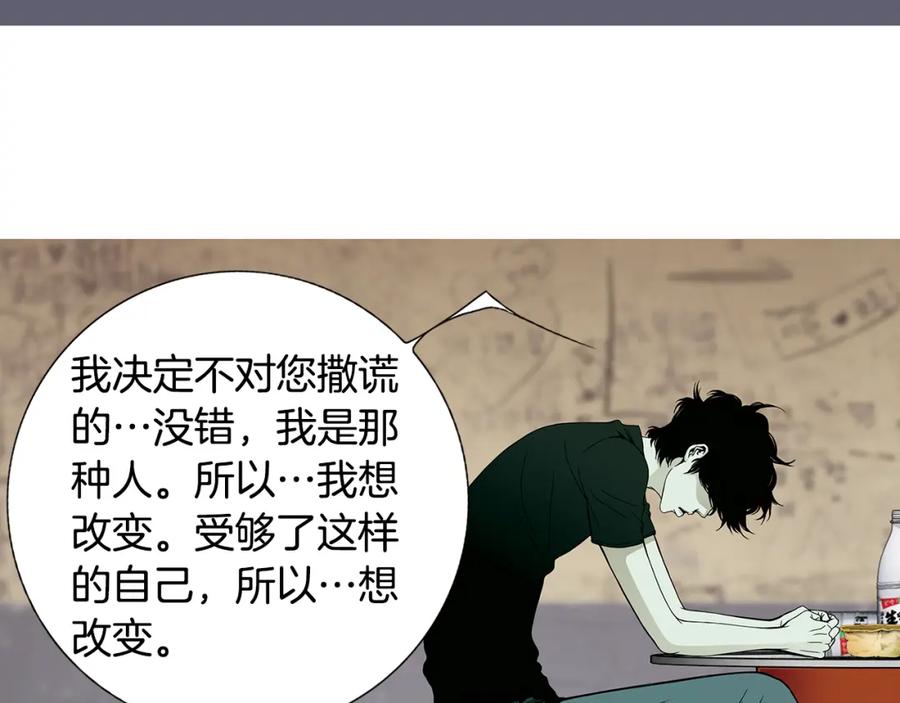 猫一样的男人 第47话 父母给他的伤害最大 第43页