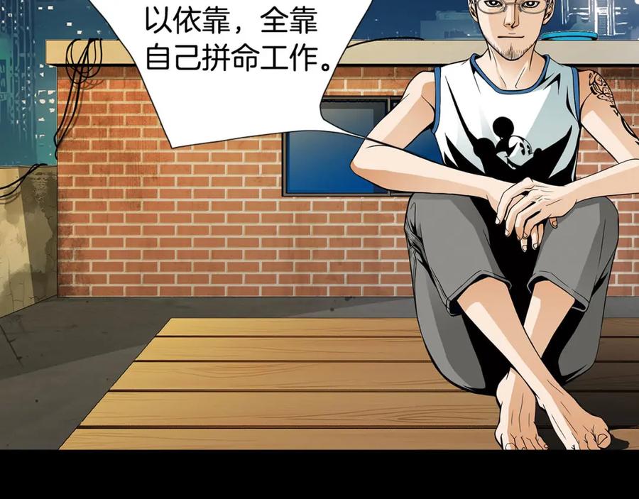 猫一样的男人 第47话 父母给他的伤害最大 第62页