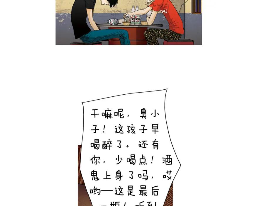 猫一样的男人 第47话 父母给他的伤害最大 第15页