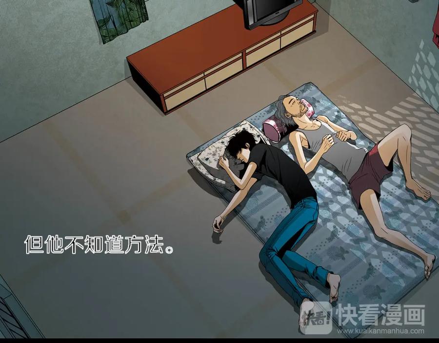 猫一样的男人 第47话 父母给他的伤害最大 第74页