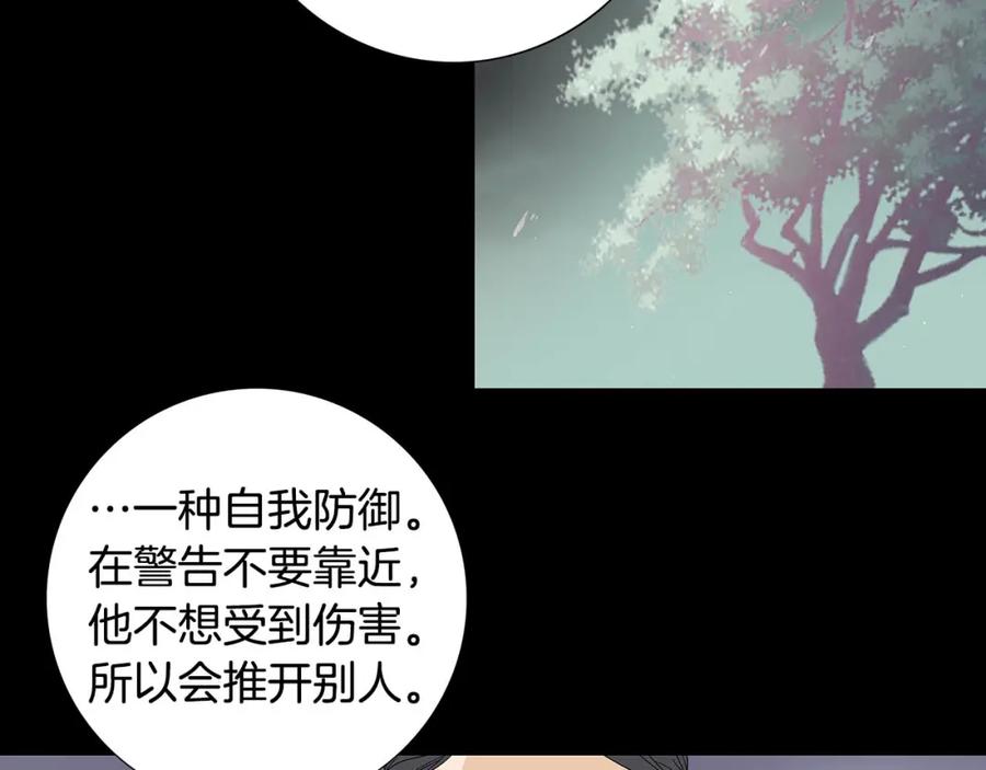 猫一样的男人 第47话 父母给他的伤害最大 第67页