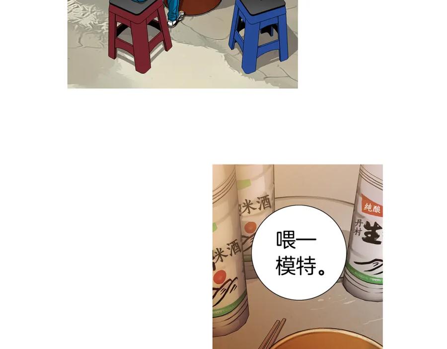 猫一样的男人 第47话 父母给他的伤害最大 第32页