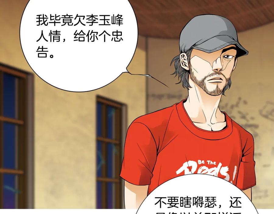 猫一样的男人 第47话 父母给他的伤害最大 第34页