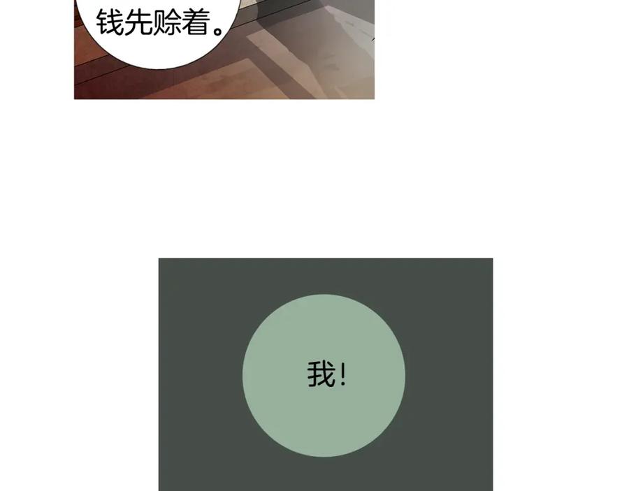 猫一样的男人 第47话 父母给他的伤害最大 第38页