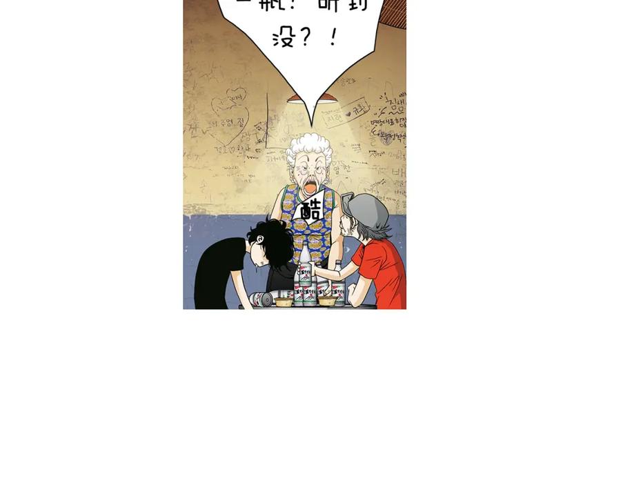 猫一样的男人 第47话 父母给他的伤害最大 第16页