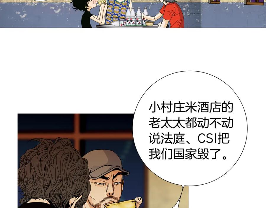 猫一样的男人 第47话 父母给他的伤害最大 第20页