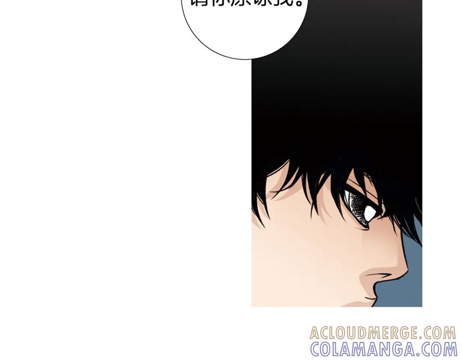 猫一样的男人 第48话 被淘汰了 第73页
