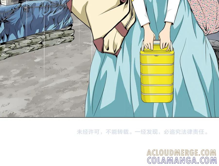 猫一样的男人 第48话 被淘汰了 第82页