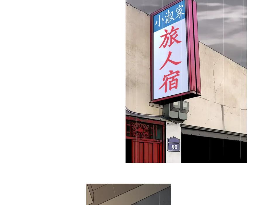 猫一样的男人 第48话 被淘汰了 第54页