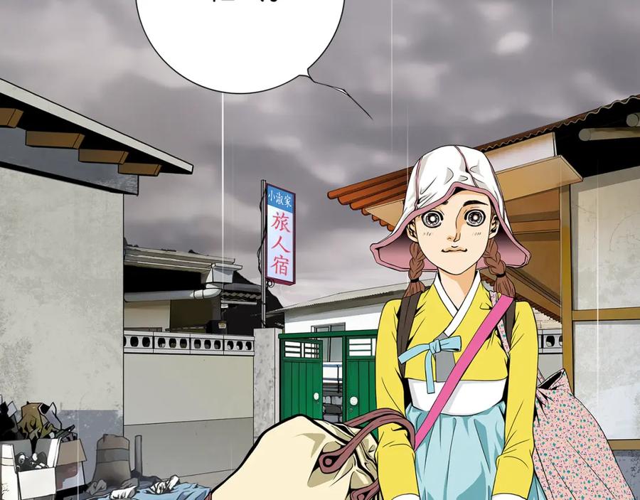 猫一样的男人 第48话 被淘汰了 第81页