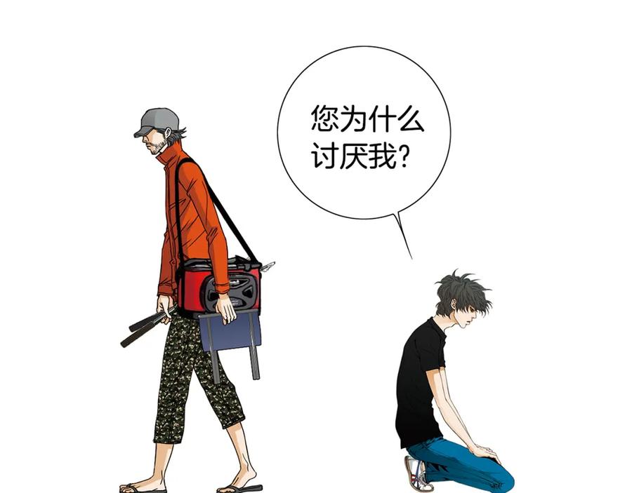 猫一样的男人 第48话 被淘汰了 第27页