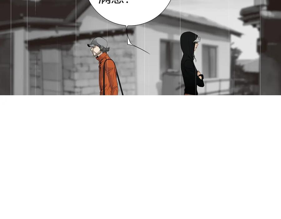 猫一样的男人 第48话 被淘汰了 第44页