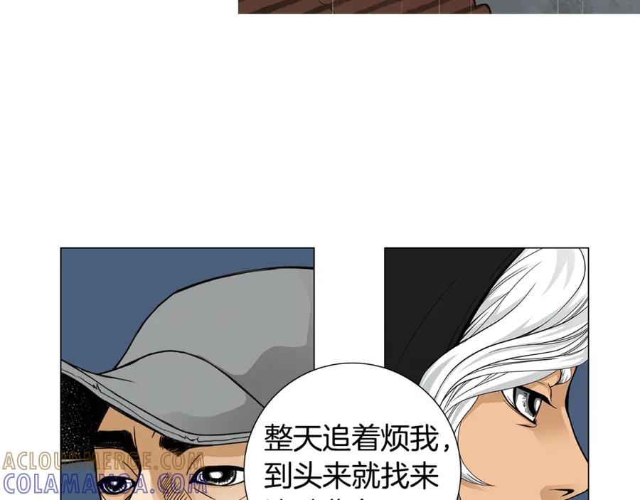 猫一样的男人 第48话 被淘汰了 第40页