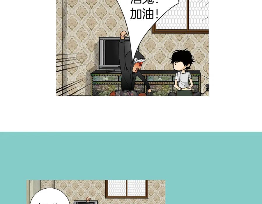 猫一样的男人 第48话 被淘汰了 第75页