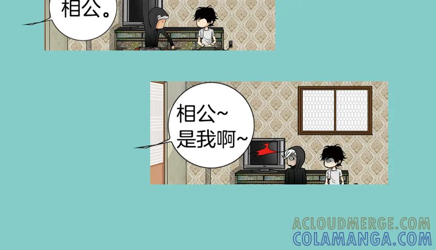 猫一样的男人 第48话 被淘汰了 第76页