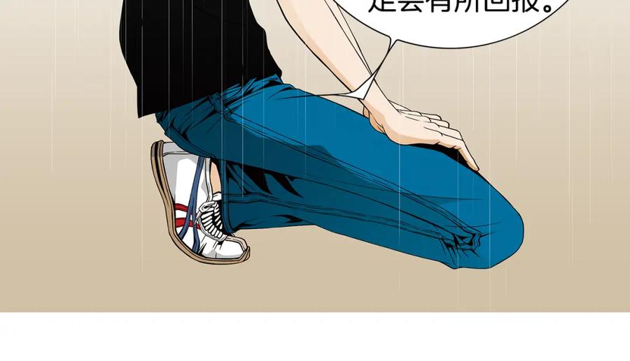 猫一样的男人 第48话 被淘汰了 第24页