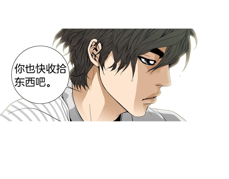 猫一样的男人 第48话 被淘汰了 第60页