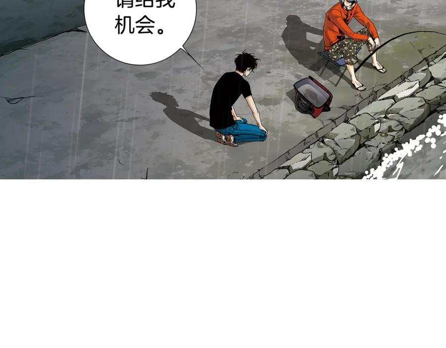 猫一样的男人 第48话 被淘汰了 第21页