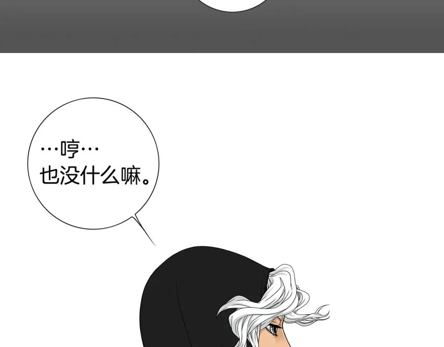 猫一样的男人 第48话 被淘汰了 第50页