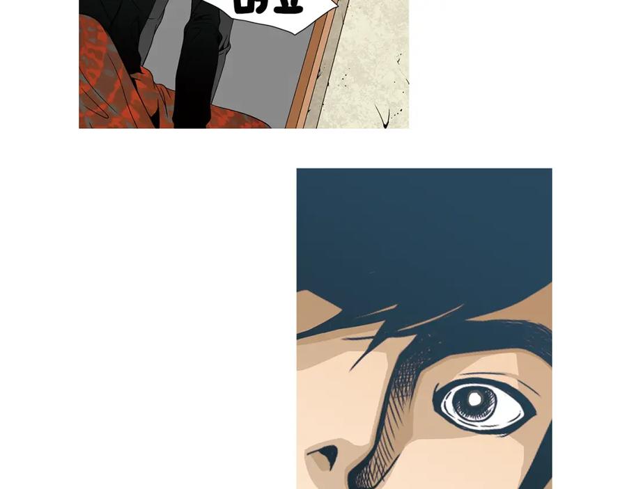 猫一样的男人 第48话 被淘汰了 第78页