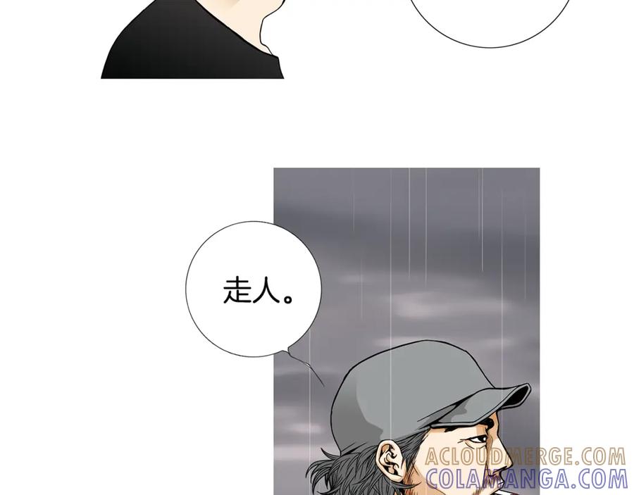 猫一样的男人 第48话 被淘汰了 第16页