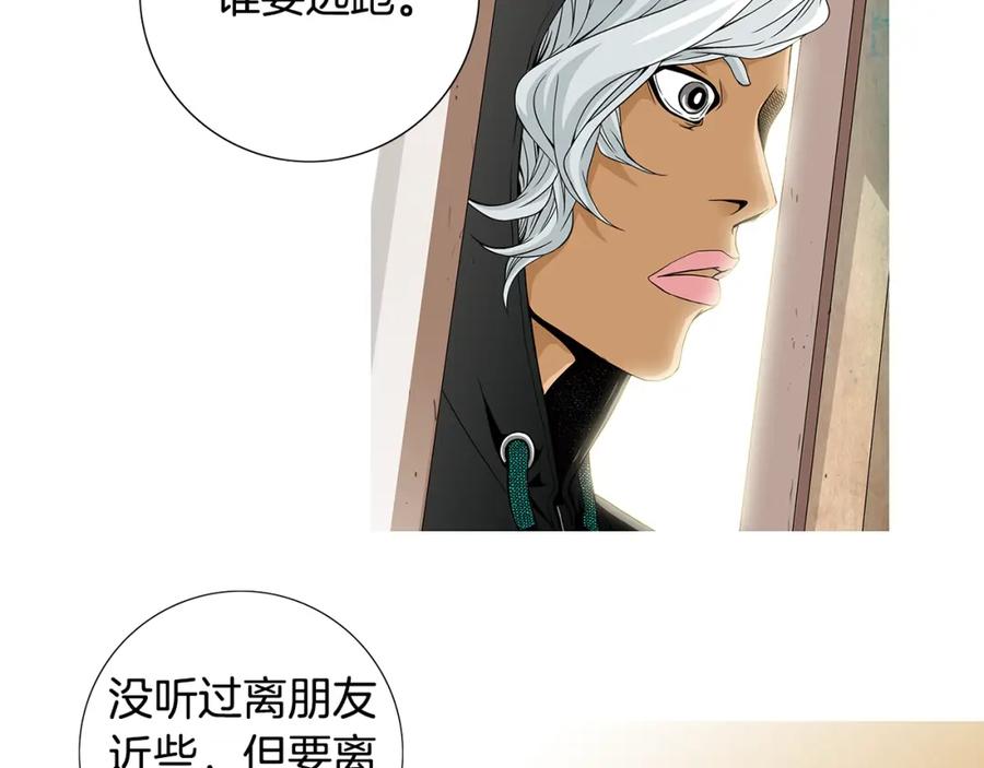 猫一样的男人 第48话 被淘汰了 第63页