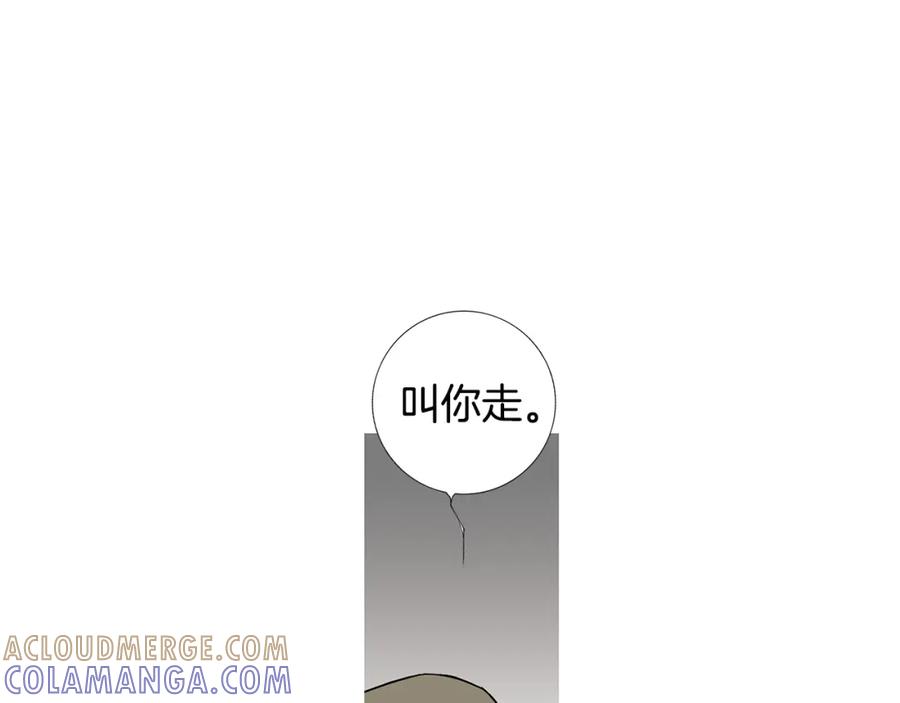 猫一样的男人 第48话 被淘汰了 第19页