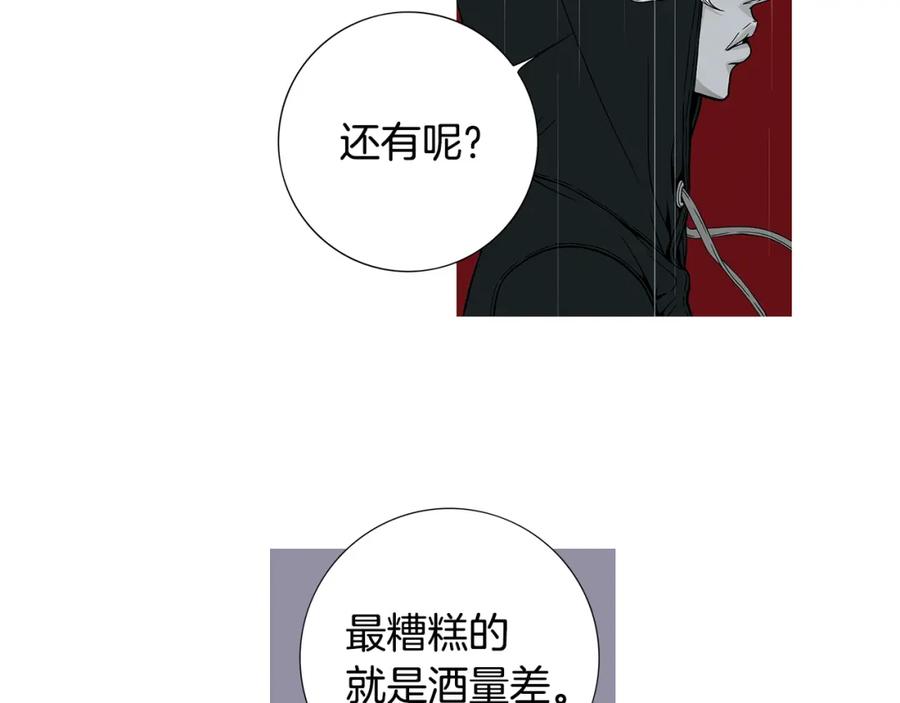 猫一样的男人 第48话 被淘汰了 第47页