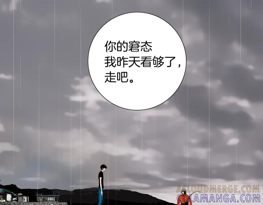 猫一样的男人 第48话 被淘汰了 第13页