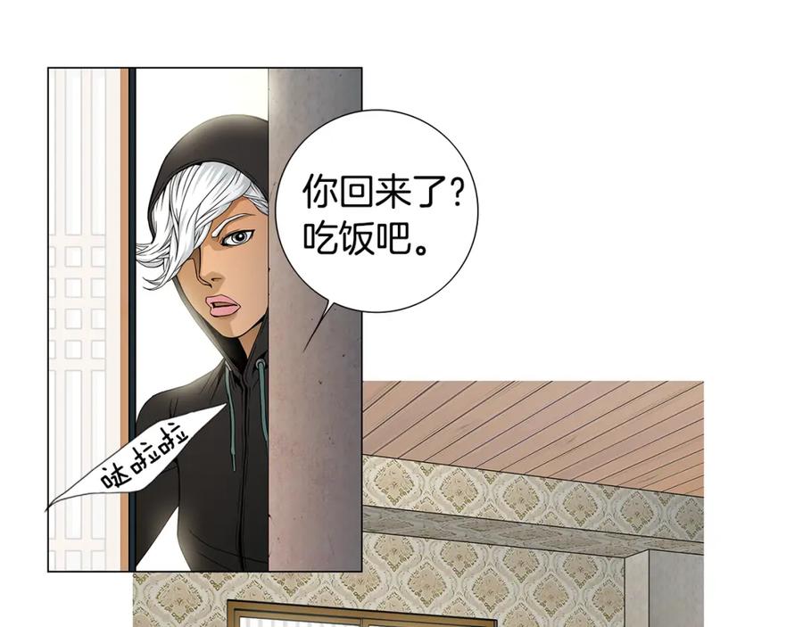 猫一样的男人 第48话 被淘汰了 第57页