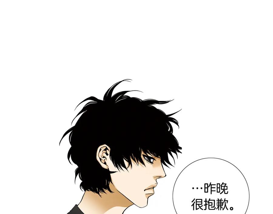 猫一样的男人 第48话 被淘汰了 第15页