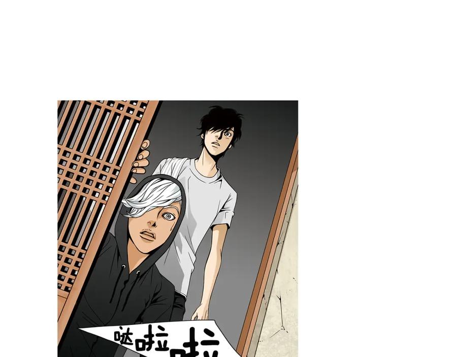猫一样的男人 第48话 被淘汰了 第77页