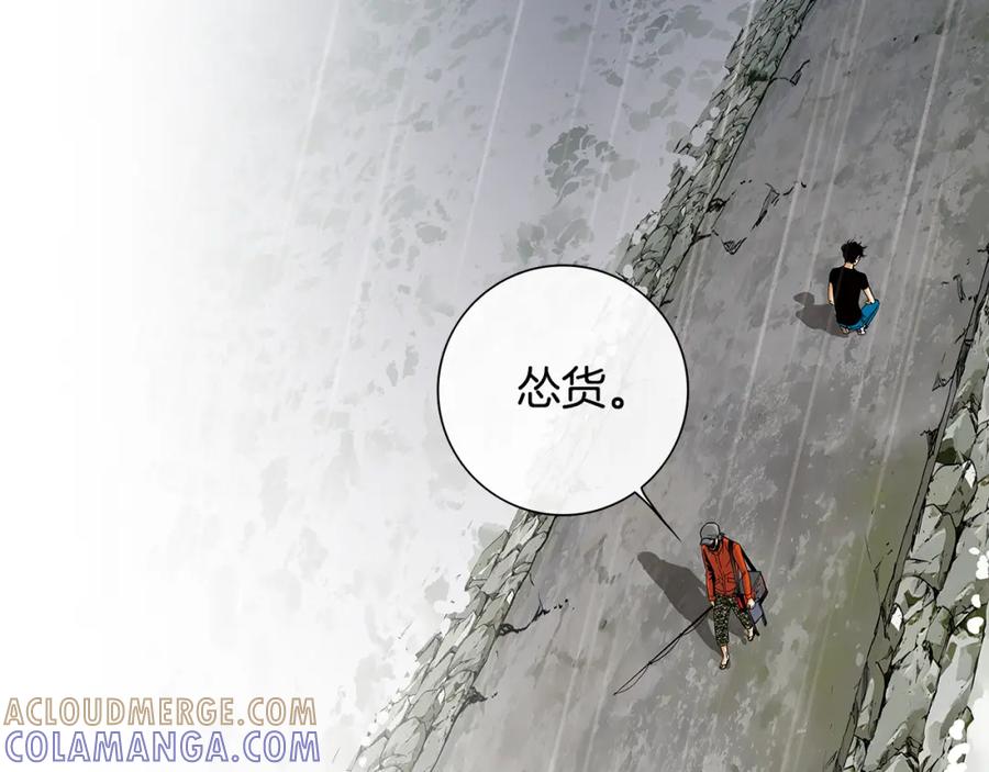 猫一样的男人 第48话 被淘汰了 第31页