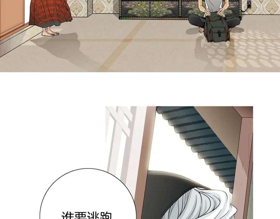 猫一样的男人 第48话 被淘汰了 第62页