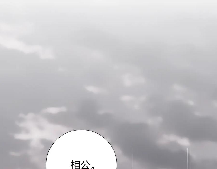 猫一样的男人 第48话 被淘汰了 第80页