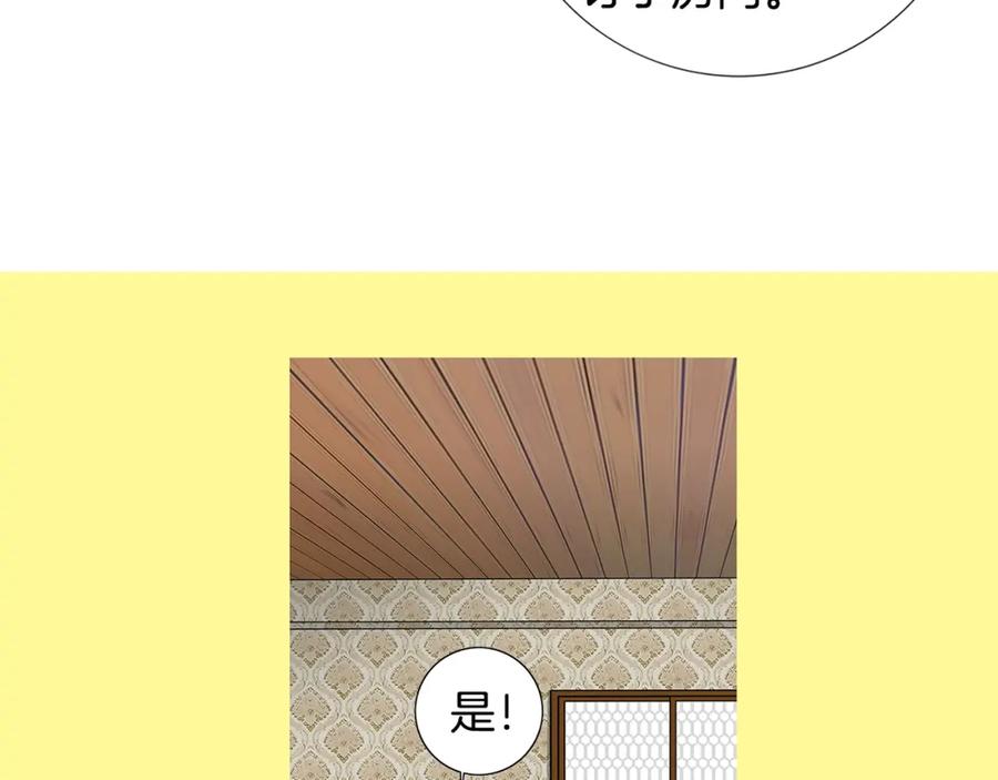 猫一样的男人 第48话 被淘汰了 第65页