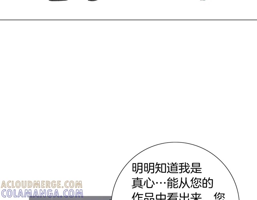 猫一样的男人 第48话 被淘汰了 第28页