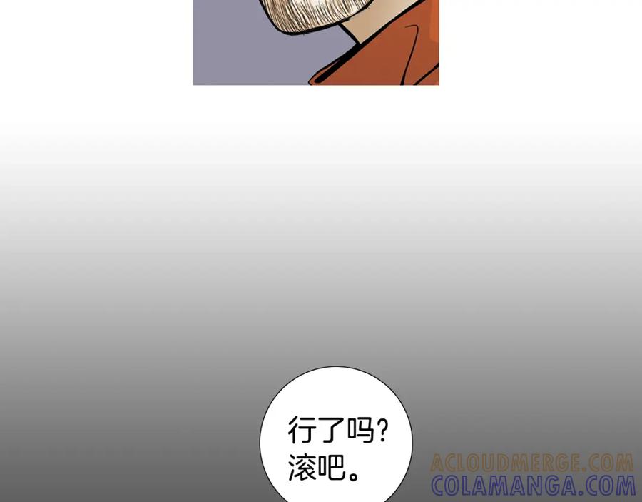 猫一样的男人 第48话 被淘汰了 第49页